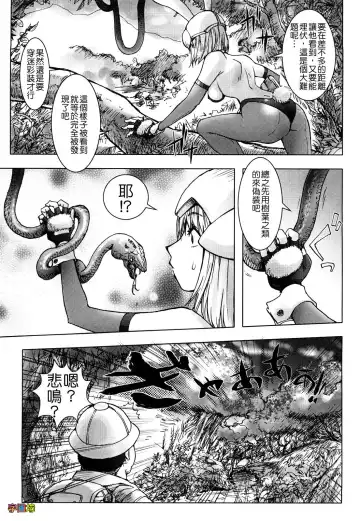 [Kon-kit] Bitch Trap Fhentai - Page 127