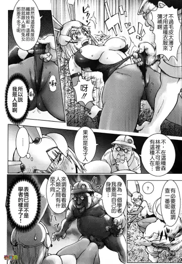 [Kon-kit] Bitch Trap Fhentai - Page 130