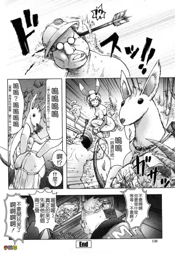 [Kon-kit] Bitch Trap Fhentai - Page 138