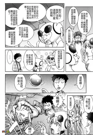 [Kon-kit] Bitch Trap Fhentai - Page 14