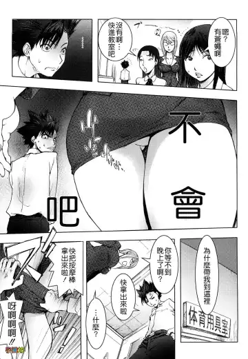 [Kon-kit] Bitch Trap Fhentai - Page 143