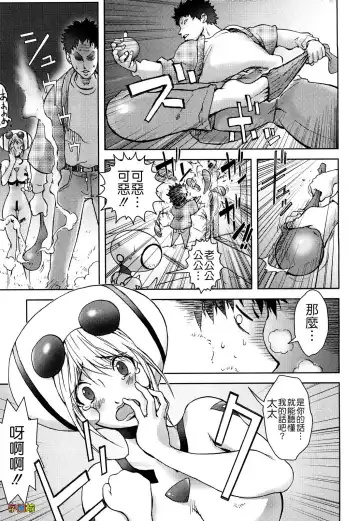 [Kon-kit] Bitch Trap Fhentai - Page 15