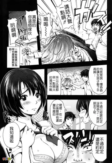 [Kon-kit] Bitch Trap Fhentai - Page 183