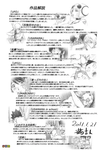 [Kon-kit] Bitch Trap Fhentai - Page 197