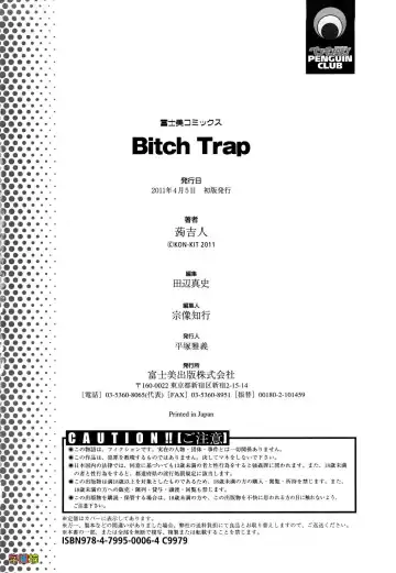 [Kon-kit] Bitch Trap Fhentai - Page 198