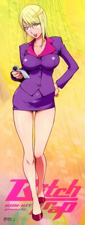 [Kon-kit] Bitch Trap Fhentai - Page 2