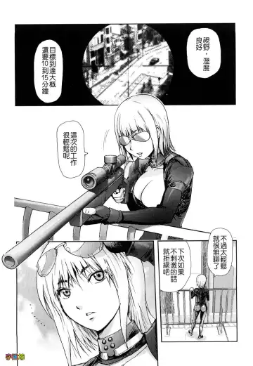 [Kon-kit] Bitch Trap Fhentai - Page 31