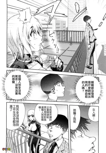 [Kon-kit] Bitch Trap Fhentai - Page 32