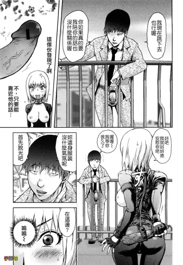 [Kon-kit] Bitch Trap Fhentai - Page 37