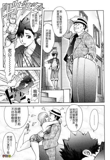 [Kon-kit] Bitch Trap Fhentai - Page 49