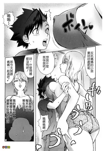 [Kon-kit] Bitch Trap Fhentai - Page 52