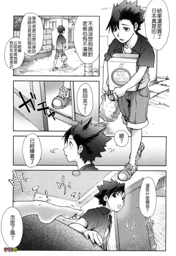 [Kon-kit] Bitch Trap Fhentai - Page 55