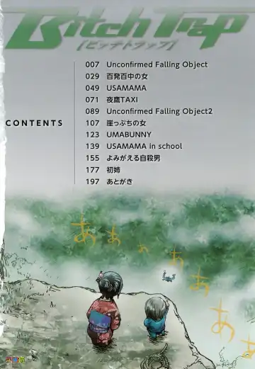 [Kon-kit] Bitch Trap Fhentai - Page 6