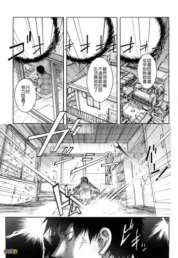 [Kon-kit] Bitch Trap Fhentai - Page 7