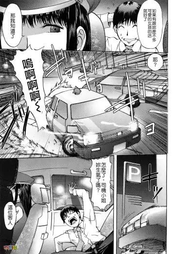 [Kon-kit] Bitch Trap Fhentai - Page 75