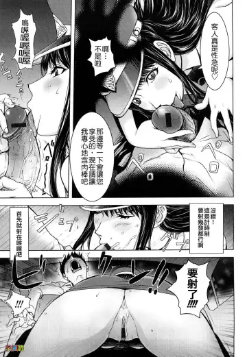 [Kon-kit] Bitch Trap Fhentai - Page 81