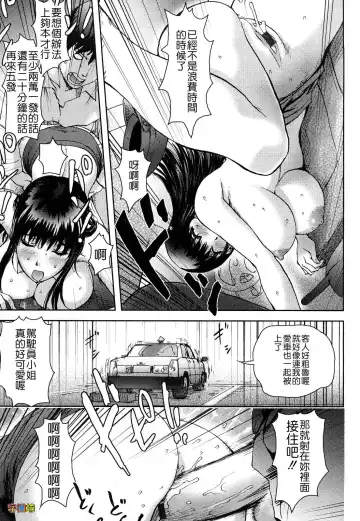 [Kon-kit] Bitch Trap Fhentai - Page 85