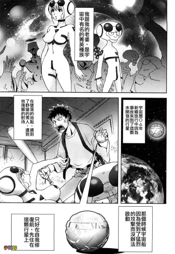 [Kon-kit] Bitch Trap Fhentai - Page 89