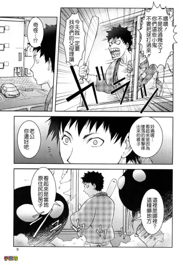 [Kon-kit] Bitch Trap Fhentai - Page 9