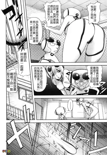 [Kon-kit] Bitch Trap Fhentai - Page 92