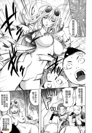 [Kon-kit] Bitch Trap Fhentai - Page 96