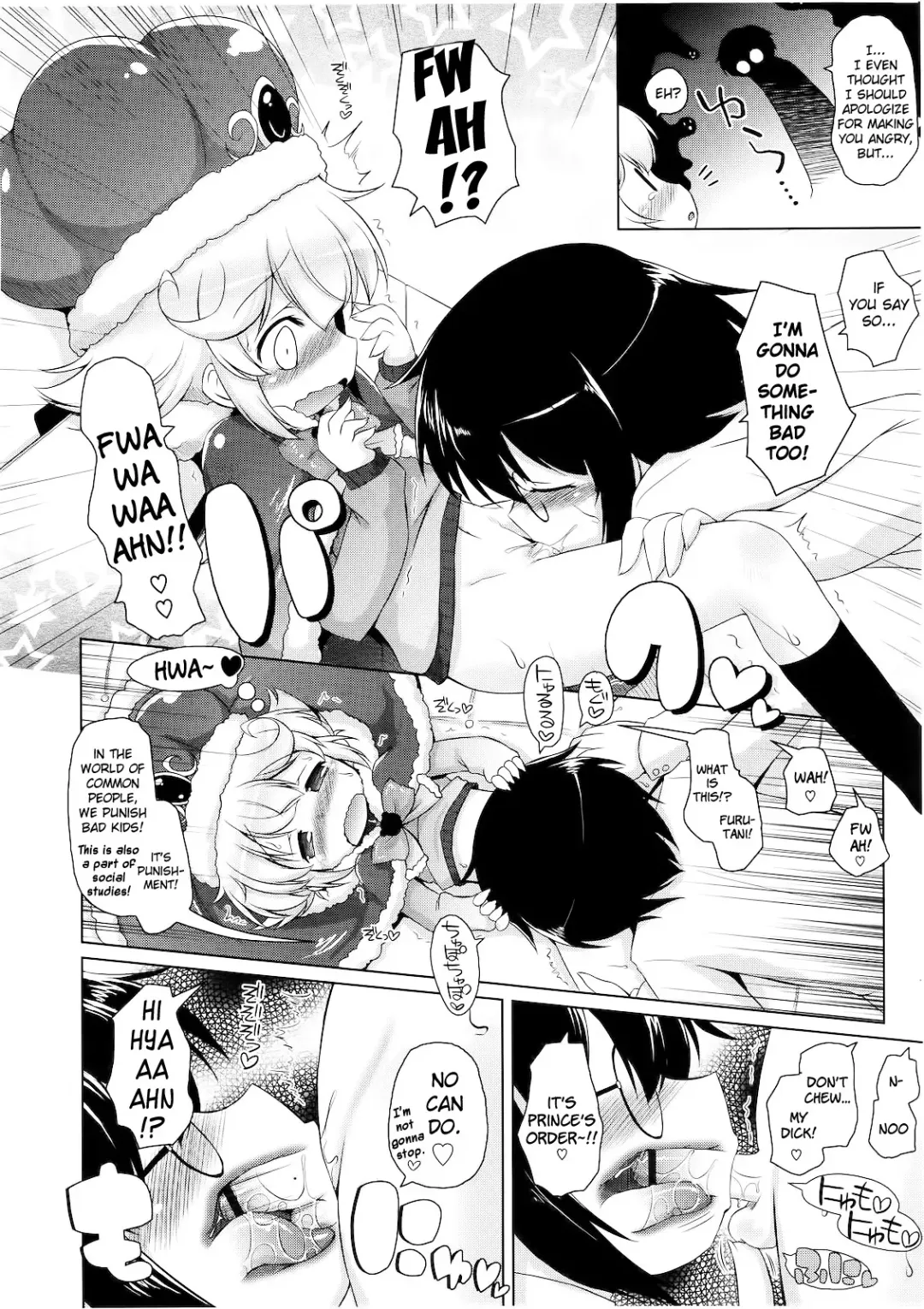 [Murian] Boku to Ouji-sama | The Prince and I Fhentai - Page 8