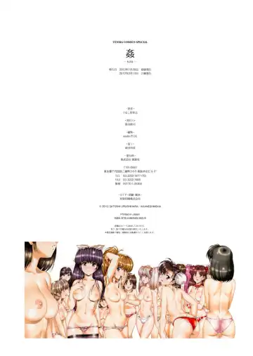 [Urushihara Satoshi] Kan (decensored) Fhentai - Page 134