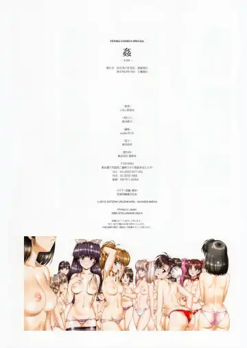 [Urushihara Satoshi] Kan Fhentai - Page 134