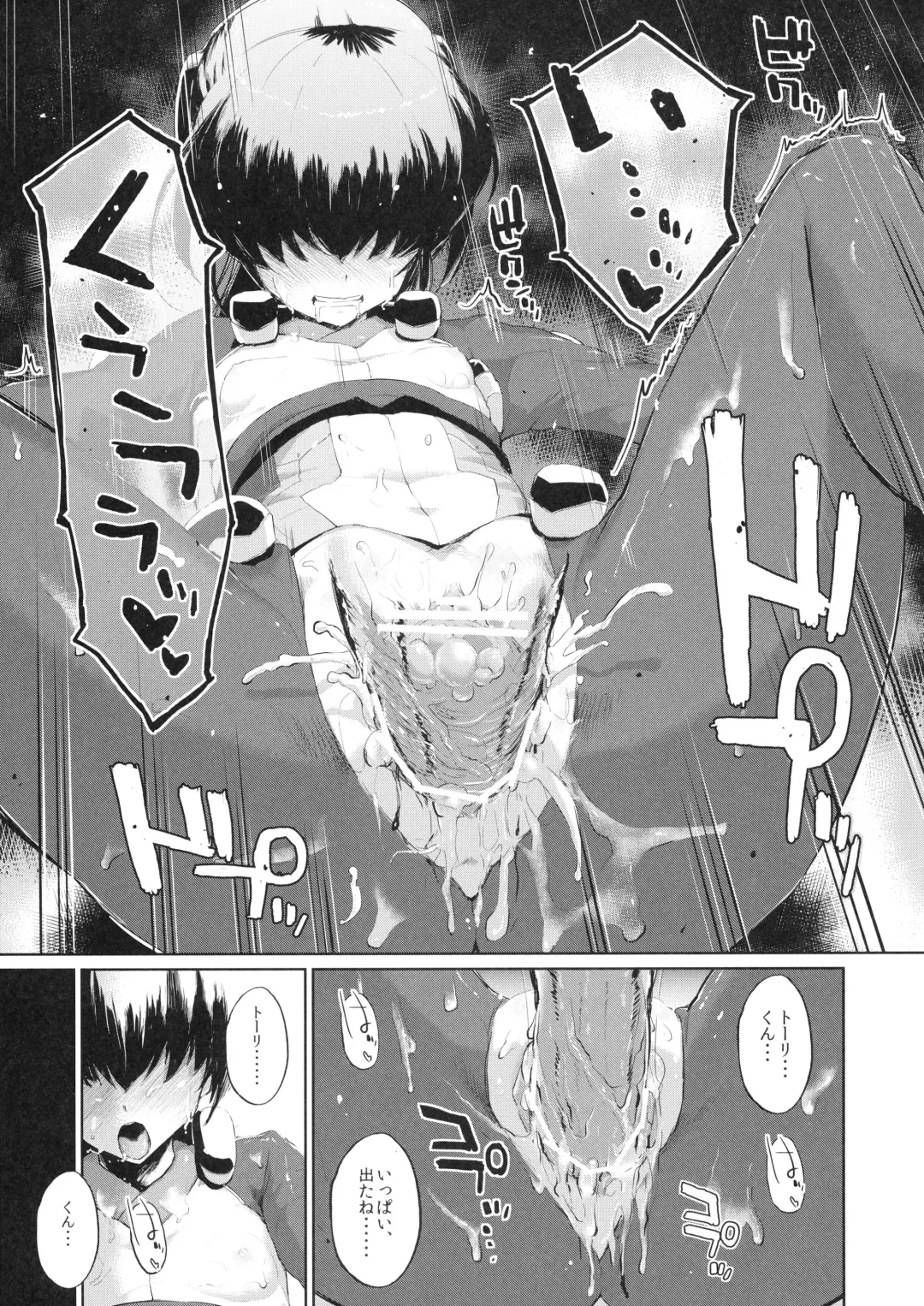 [Morimiya Masayuki] Suzu to Gutei to Baka Ane to Fhentai - Page 19