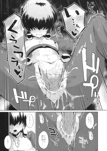 [Morimiya Masayuki] Suzu to Gutei to Baka Ane to Fhentai - Page 19