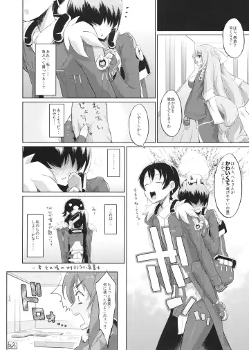 [Morimiya Masayuki] Suzu to Gutei to Baka Ane to Fhentai - Page 20