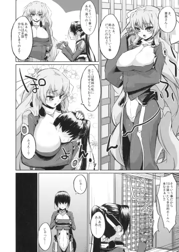 [Morimiya Masayuki] Suzu to Gutei to Baka Ane to Fhentai - Page 4