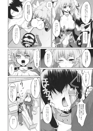 [Morimiya Masayuki] Suzu to Gutei to Baka Ane to Fhentai - Page 6