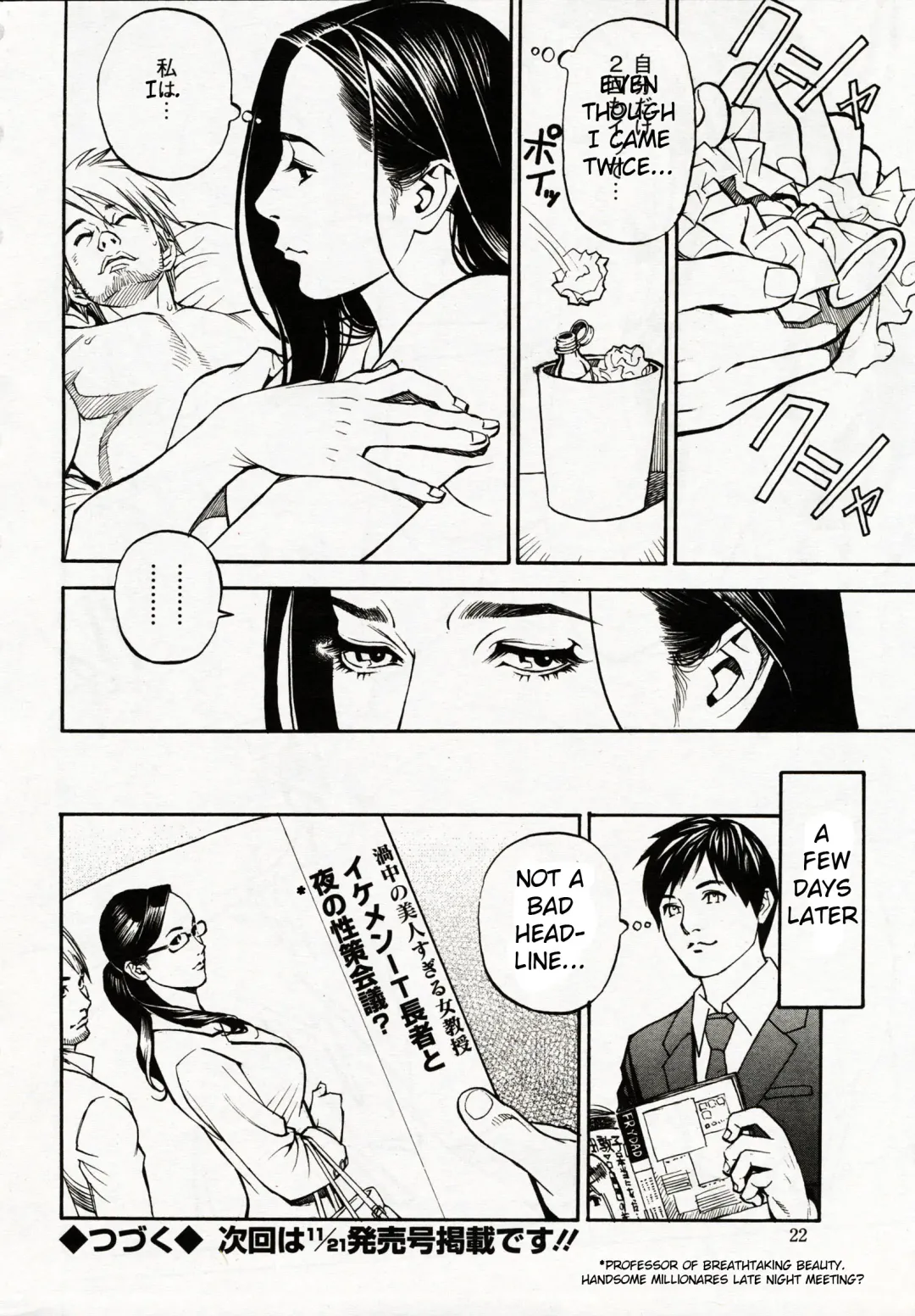 [Izayoi Seishin] InY Akajuutan Ch. 1 Fhentai - Page 16