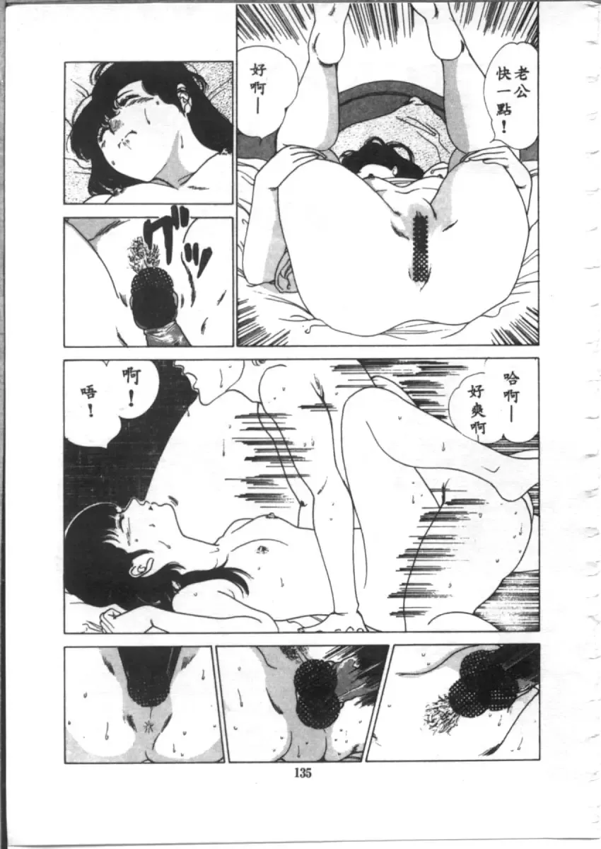 [Asano Akira] 夜光虫 Fhentai - Page 137