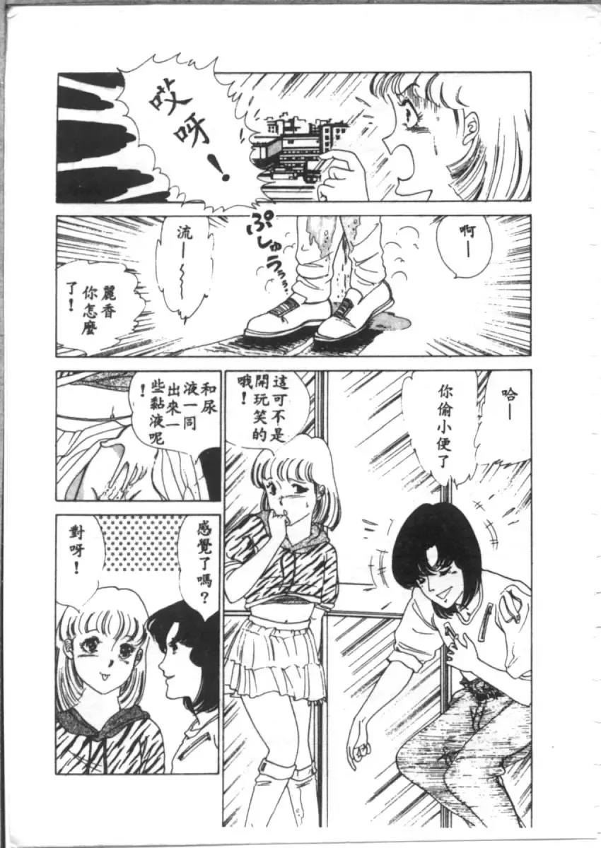 [Asano Akira] 夜光虫 Fhentai - Page 51