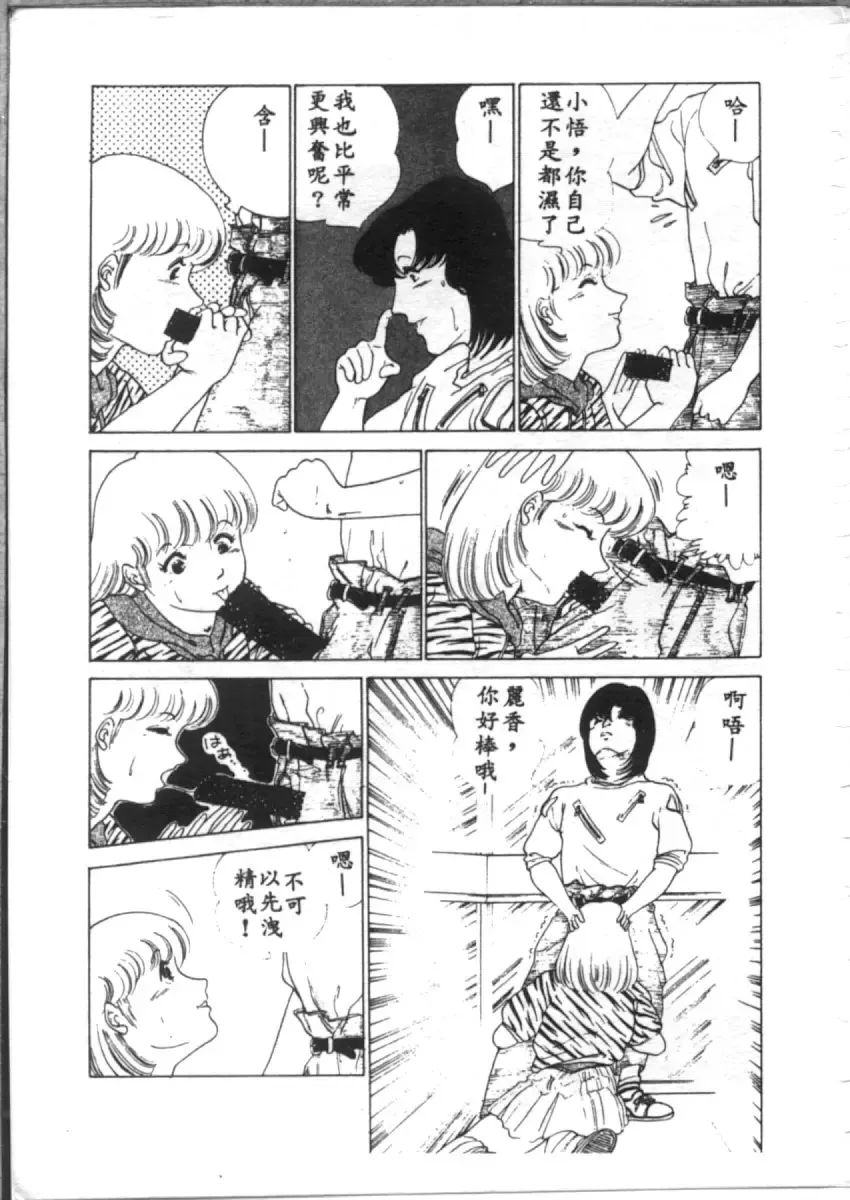 [Asano Akira] 夜光虫 Fhentai - Page 53