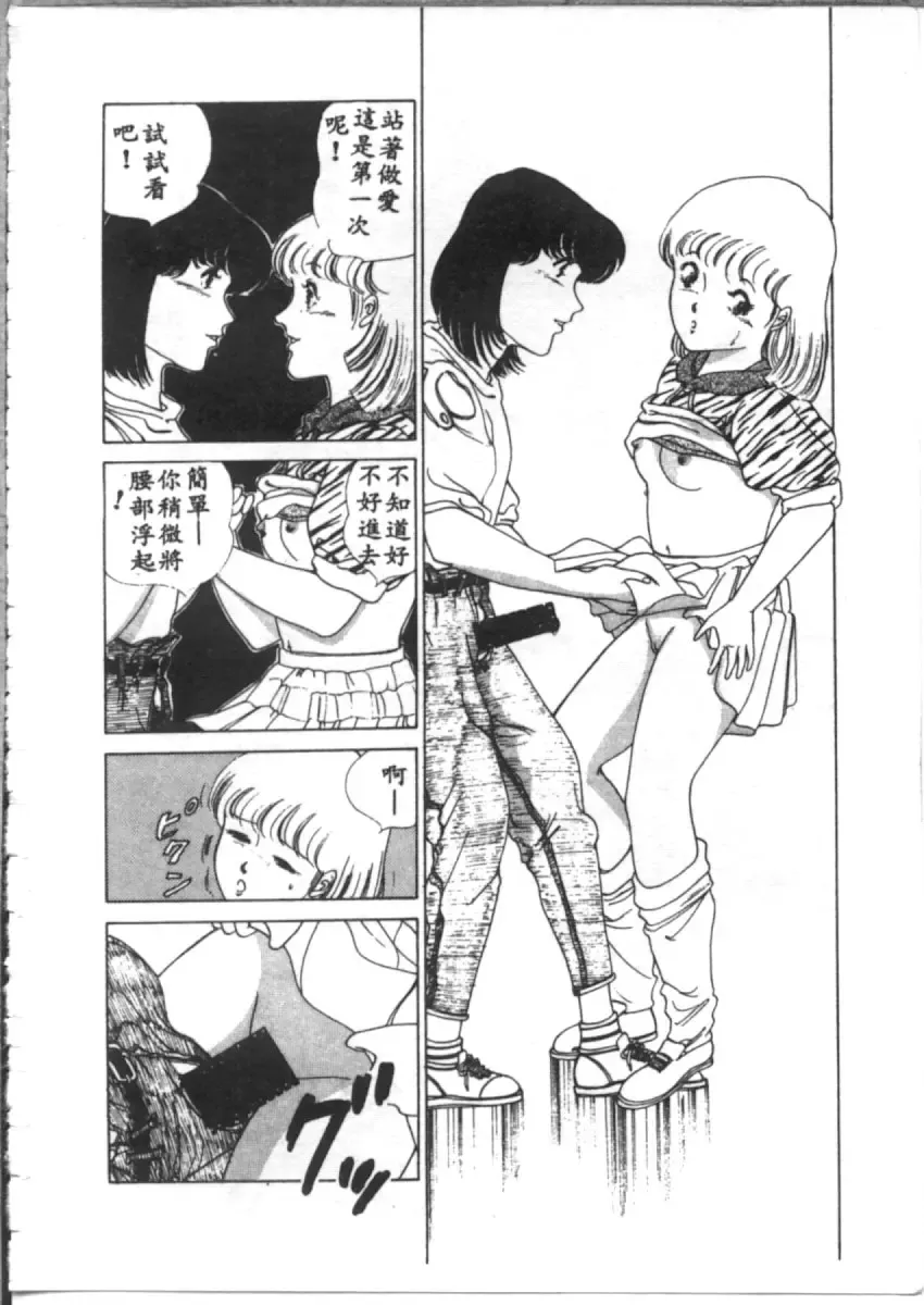 [Asano Akira] 夜光虫 Fhentai - Page 54