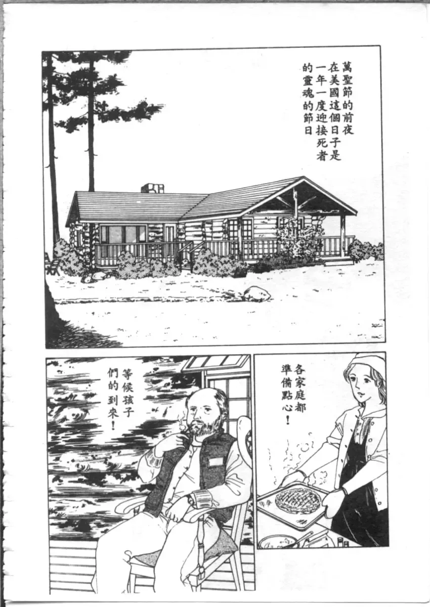 [Asano Akira] 夜光虫 Fhentai - Page 84