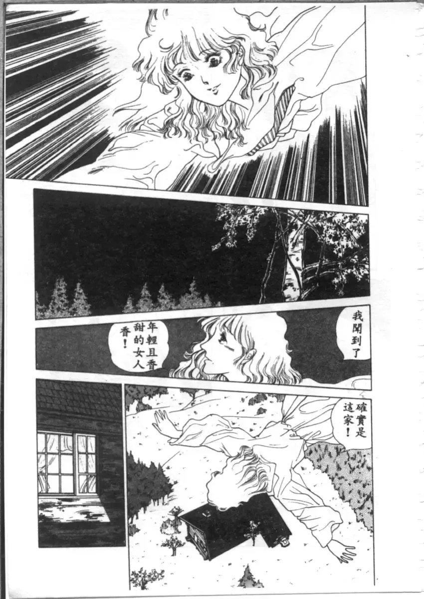 [Asano Akira] 夜光虫 Fhentai - Page 89