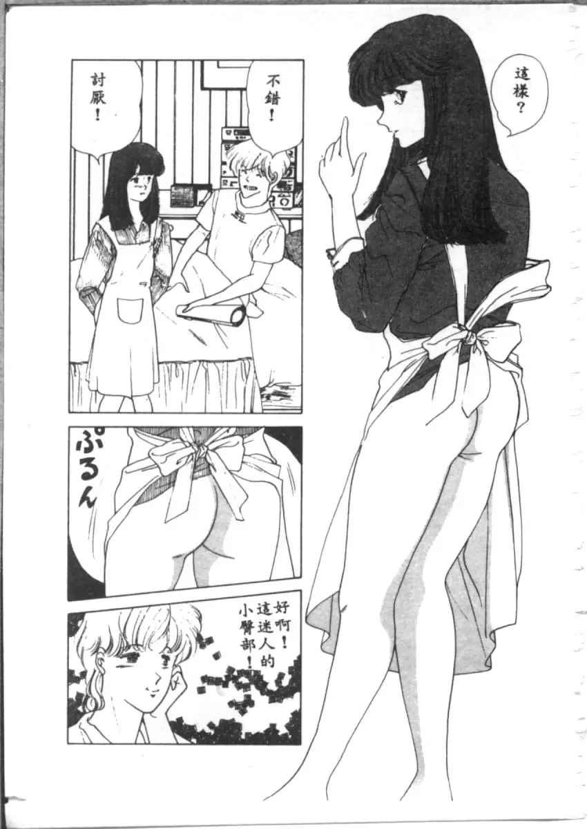 [Asano Akira] 夜光虫 Fhentai - Page 99