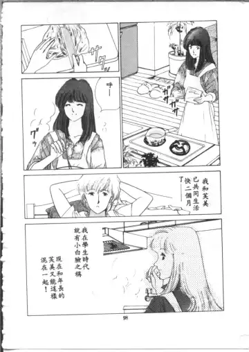 [Asano Akira] 夜光虫 Fhentai - Page 100