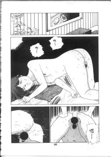 [Asano Akira] 夜光虫 Fhentai - Page 104