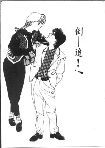 [Asano Akira] 夜光虫 Fhentai - Page 13