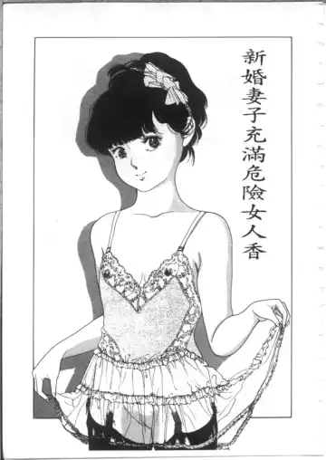 [Asano Akira] 夜光虫 Fhentai - Page 135