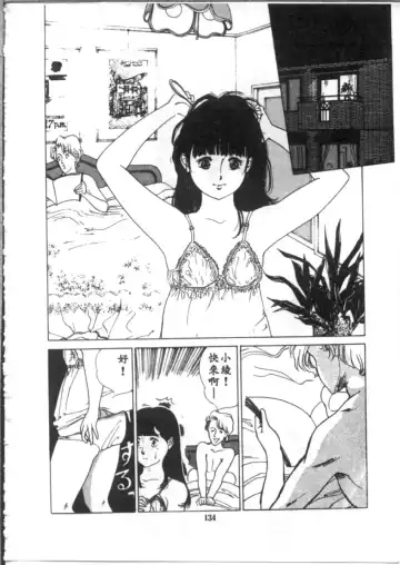 [Asano Akira] 夜光虫 Fhentai - Page 136