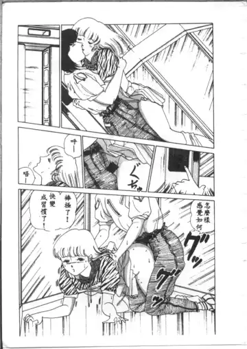 [Asano Akira] 夜光虫 Fhentai - Page 55