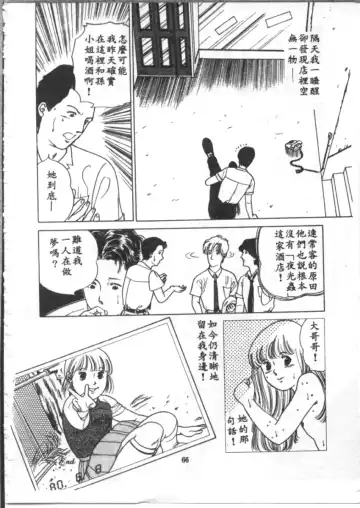 [Asano Akira] 夜光虫 Fhentai - Page 68