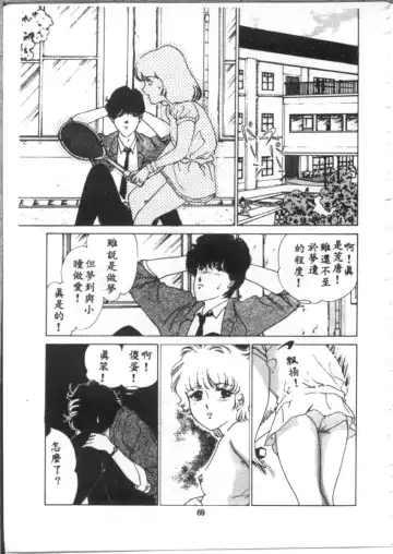 [Asano Akira] 夜光虫 Fhentai - Page 71