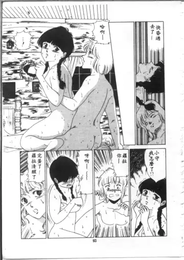 [Asano Akira] 夜光虫 Fhentai - Page 95